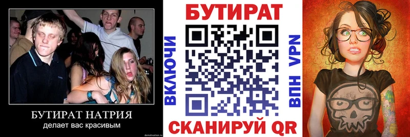 Бутират оксана  Белоусово 