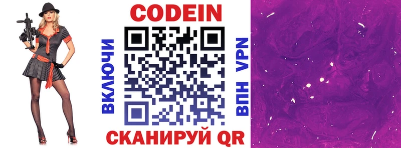 нарко площадка формула  цена   Белоусово  Codein напиток Lean (лин) 
