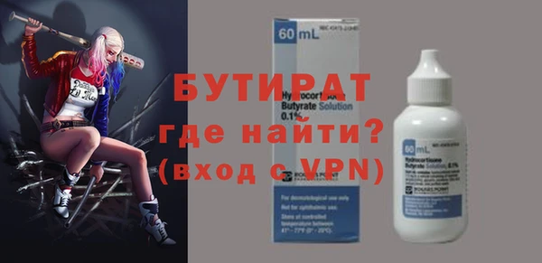 бутират Бронницы