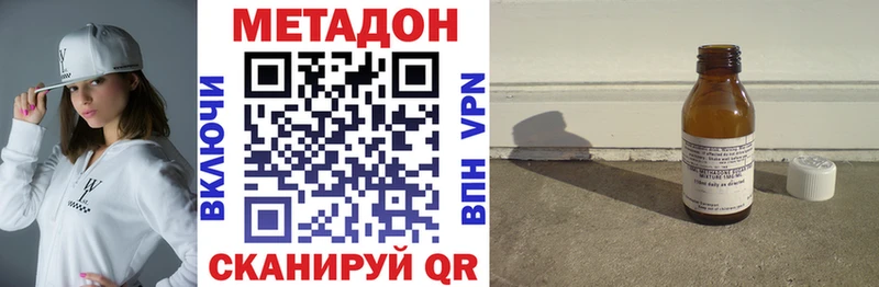 МЕТАДОН белоснежный закладки Белоусово